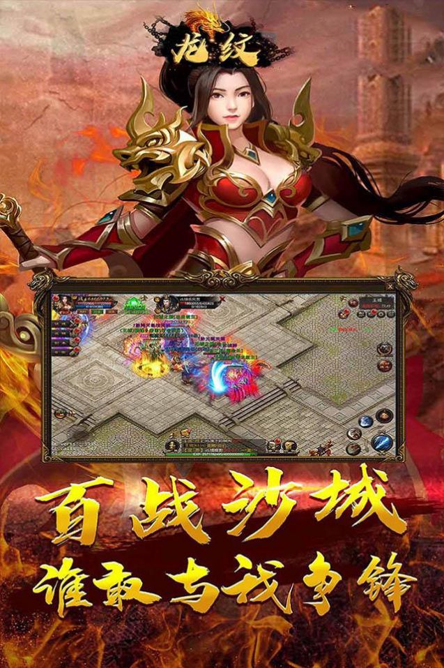龙纹兄弟传奇手游官方版  v5.4.1