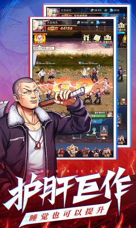 乱斗之王游戏