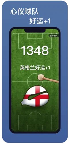 边敲木鱼边看球 v1.0