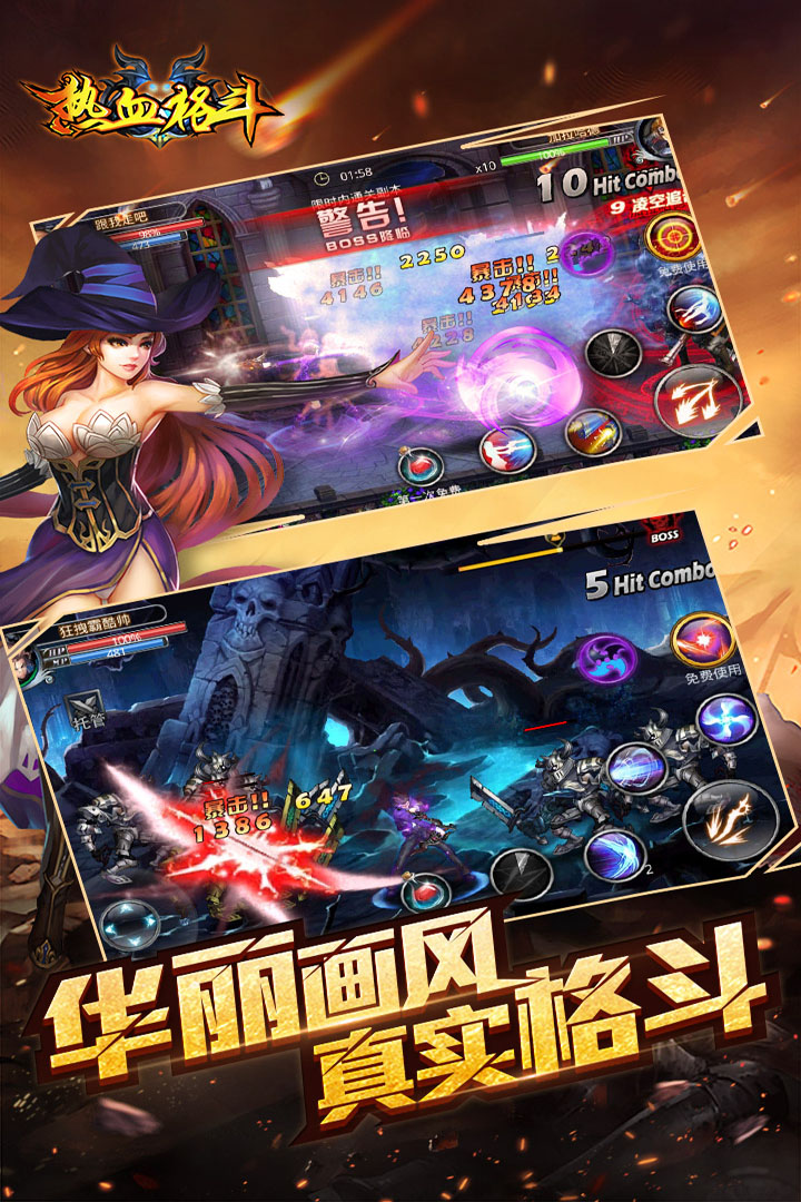 热血格斗 神话修改版 v3.0.5