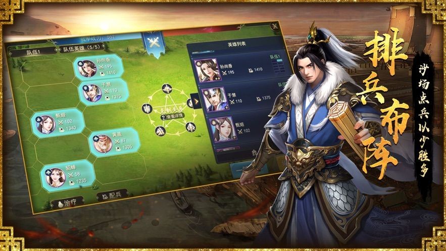 真龙王者三国战略 V 1.0