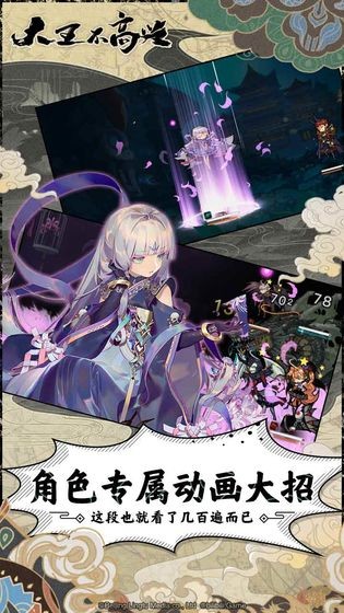 大王不高兴手游 2024-06-25 15:08