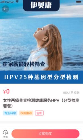 伊贝康  v1.0.2