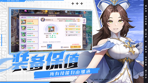 战鼓之翼  v1.1.12703