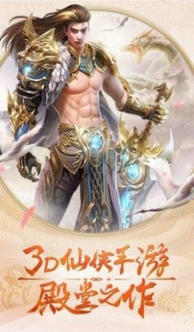 星尘剑录手游官方最新版  v3.5.4