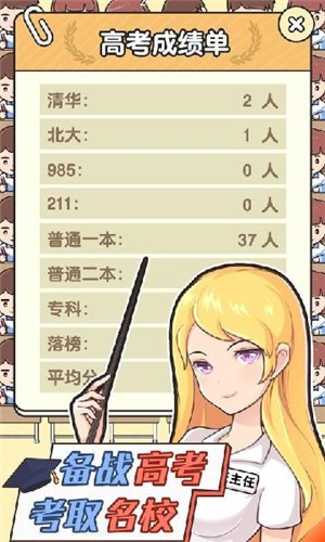 高考加油站游戏 v1.0.5.11
