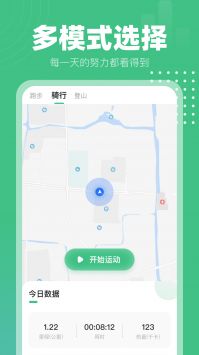 掌上走路宝 v2.0.5