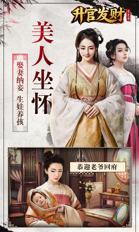 升官发财 v3.0.5
