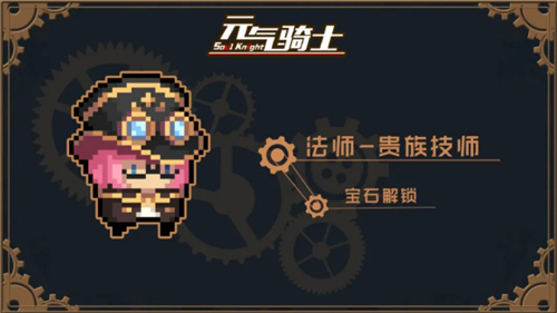 元气骑士破解版3.3.0