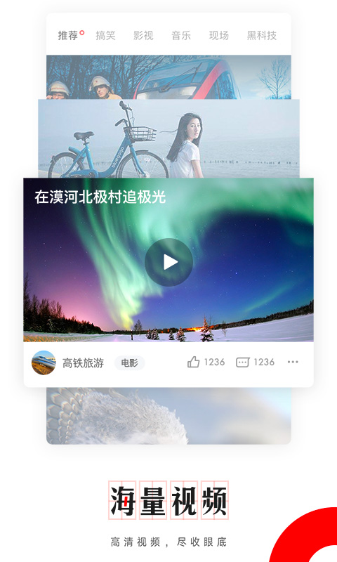 网易新闻国际版