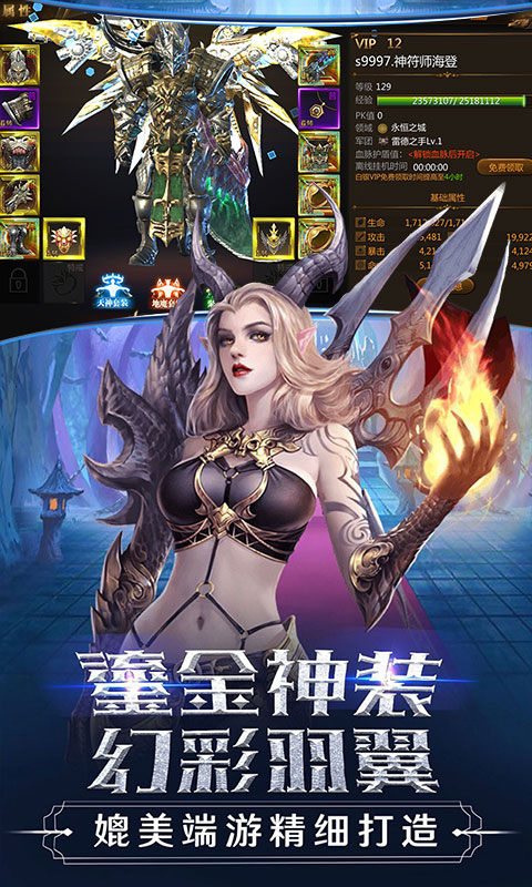 英雄奇迹mu