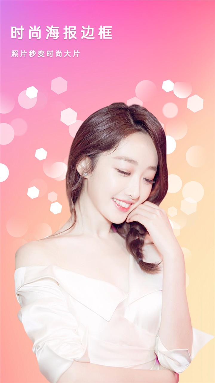 轻美盐甜相机  v1.0