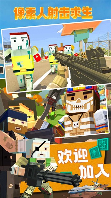像素人射击求生  v1.0