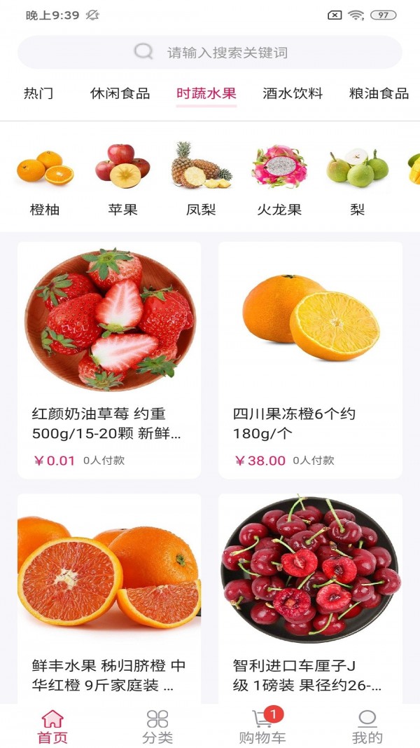 古玛商城截图1