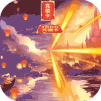 太阁群英传送红将千充