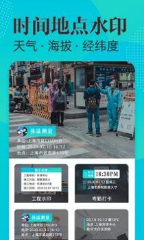 水印相机Ali v3.0.5