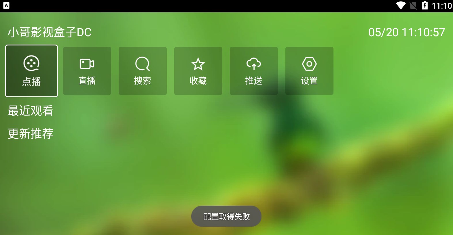 小哥影视盒子DC软件免费版  v3.2.3
