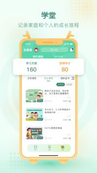 亲鹿鹿 v2.0.5
