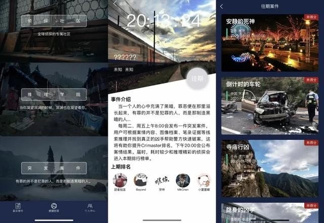 犯罪大师手游  v1.0.0