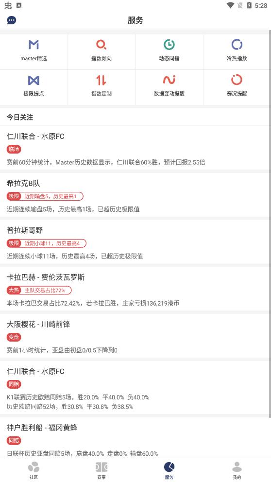 球球是道