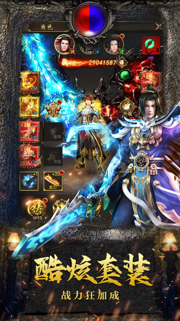 热血之刃热血重燃手游官方安卓版 