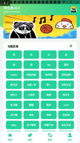 鸡乐盒5.0最新版  v5.0