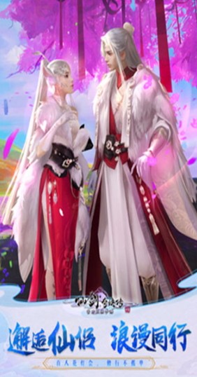 仙剑奇侠传4 v2.4.264