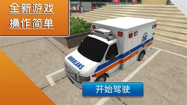 飓风营救行动  v1.0.2