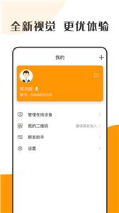 萝卜密聊交友  v2.7.50.220816