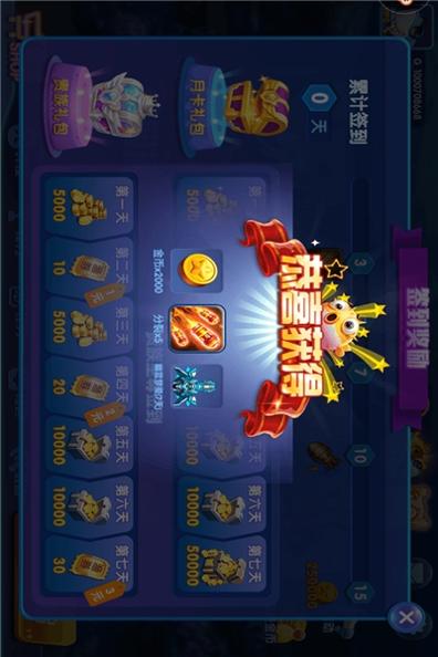 乐其捕鱼比赛 v2.5.7