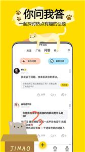 吉猫星球交友  v2.5.14
