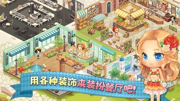 萌萌餐厅中文版  v1.1.2