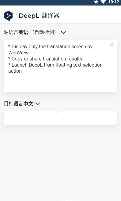 DeepL翻译 v3.4
