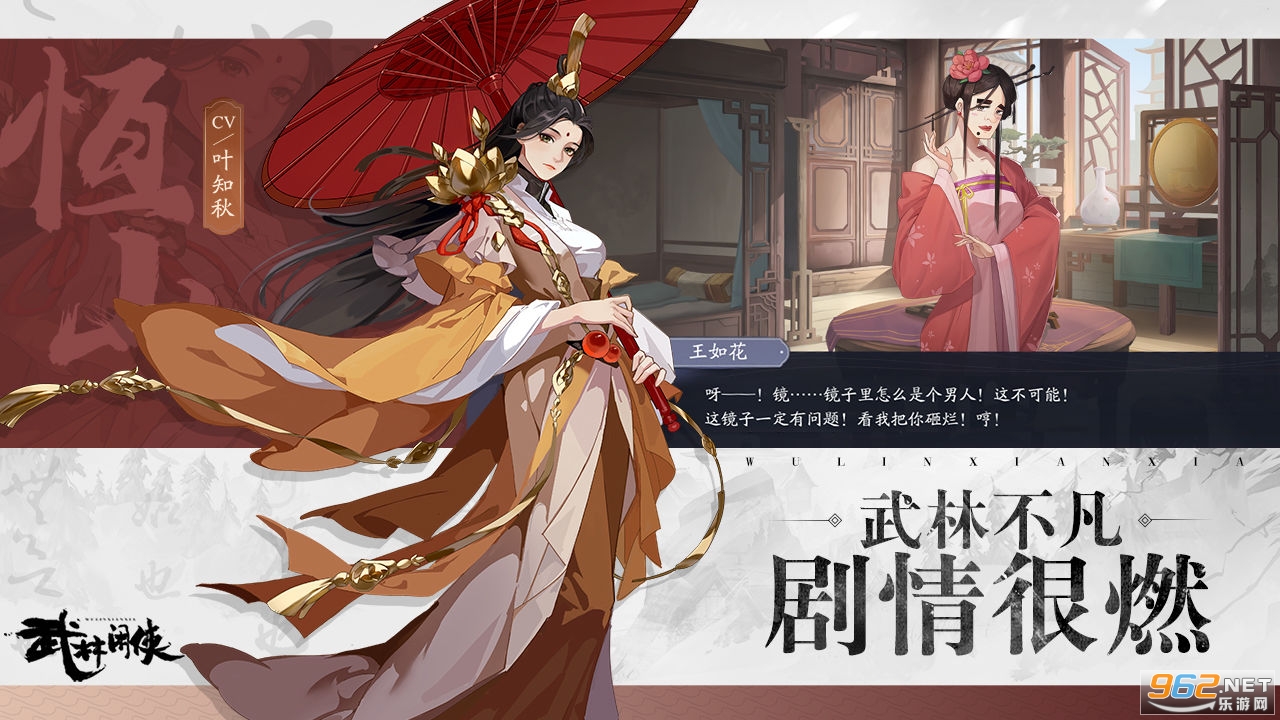 武林闲侠 v1.1.2017官方版