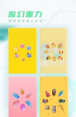 元气桌面  v2.1.5