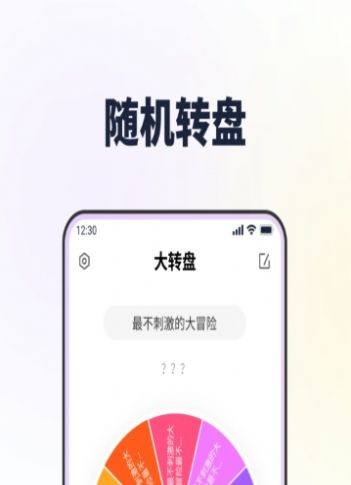 答案转转盘做决定  v1.0.0
