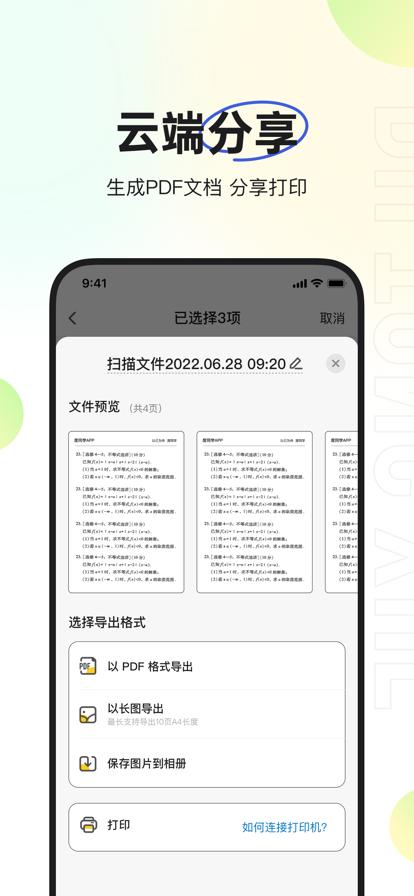 度同学  V 1.0