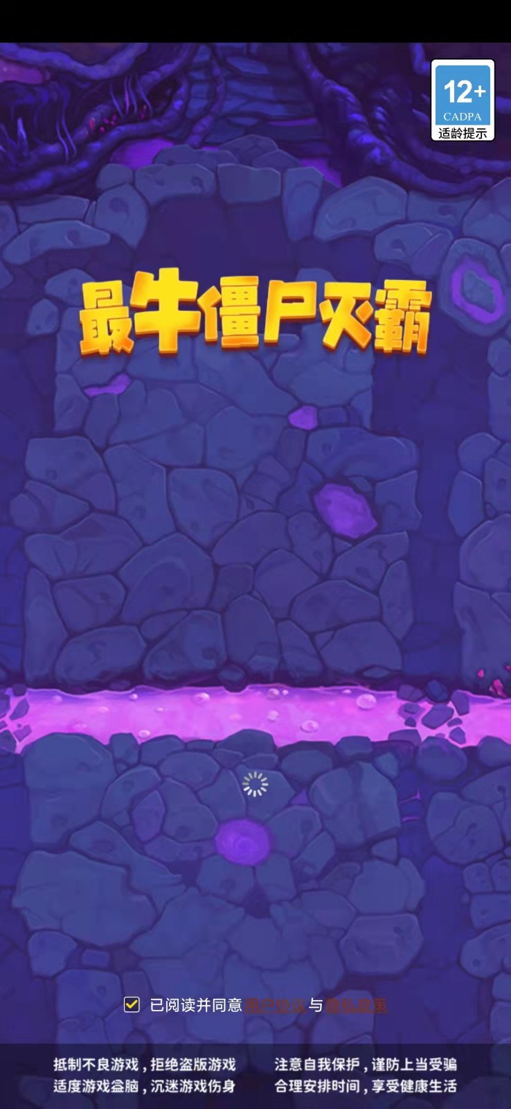 最牛僵尸灭霸 v1.0.0