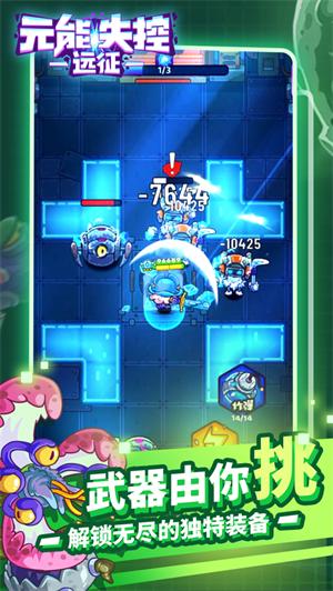 元能失控远征最新版无限金币钻石 v4.2.2