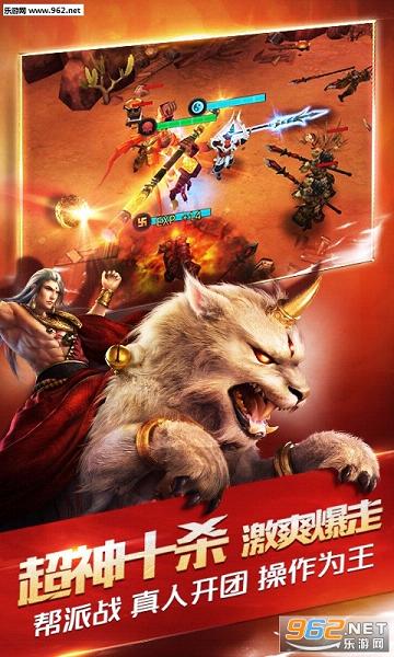 乱斗西游2百度版官方版