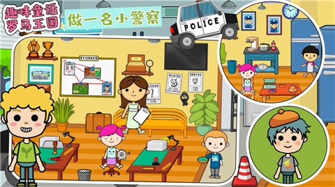 趣味童话罗马王国  v1.0