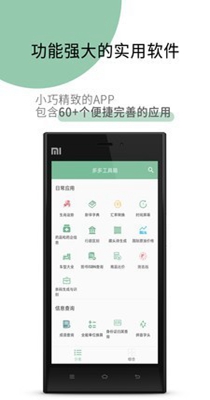 应用多多 v1.0.0