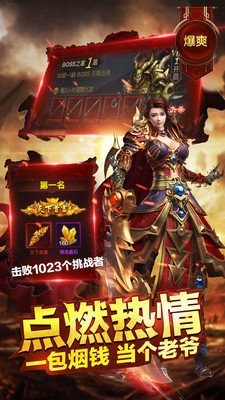 盟重英雄全新冰雪单职业