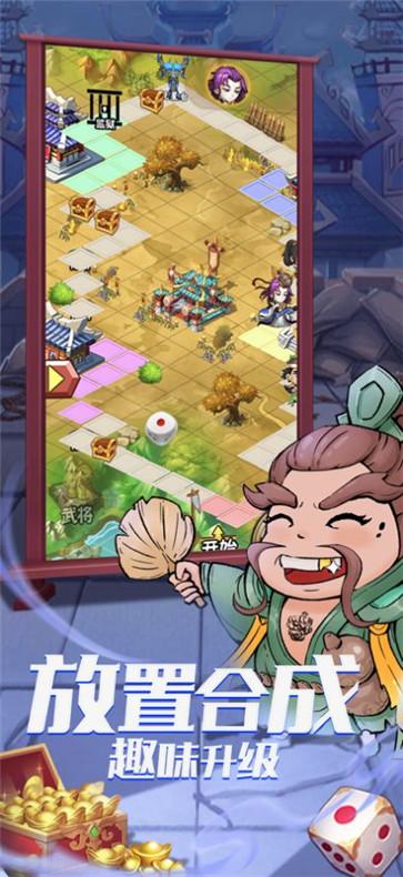 桃园三国志  V 1.0