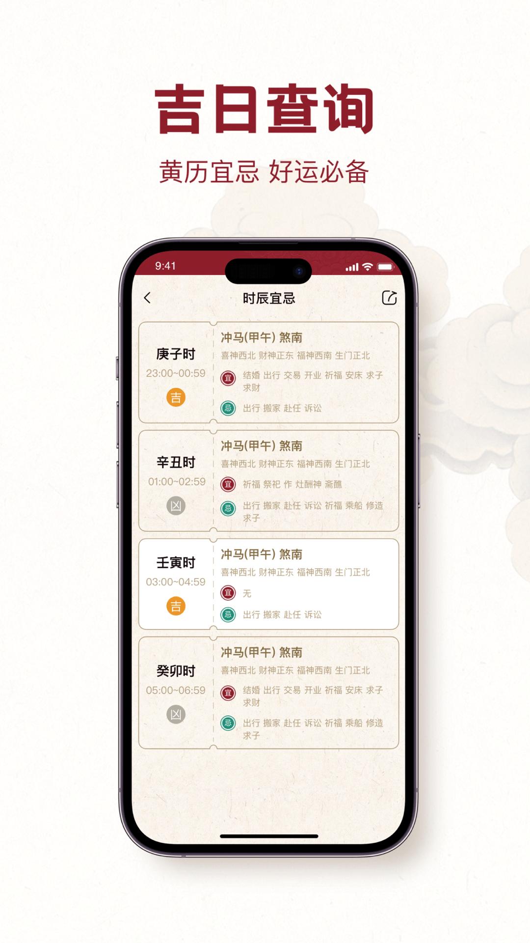 时轮算明 v1.1.0
