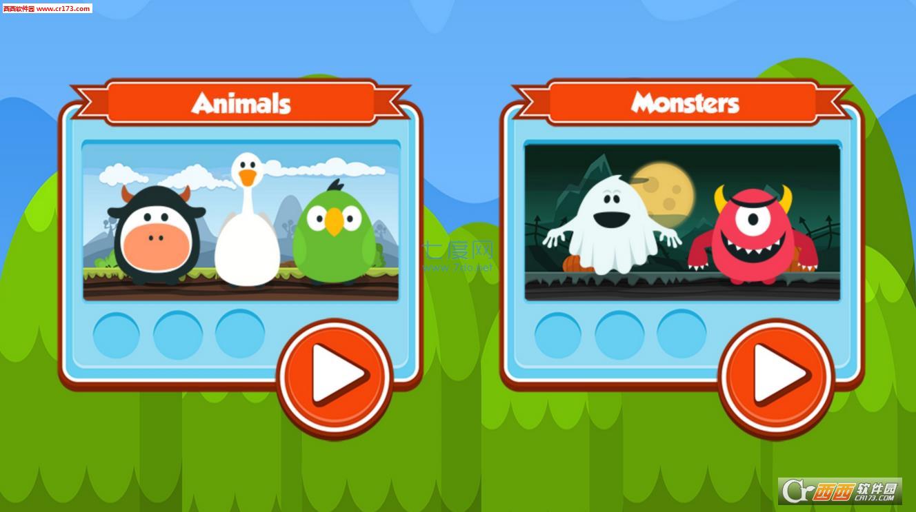 儿童记忆大闯关 v1.0