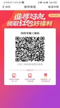 出行加司机 v3.0.5