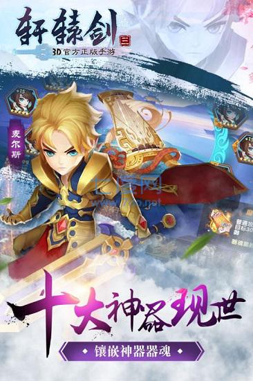 轩辕剑3之捉妖记