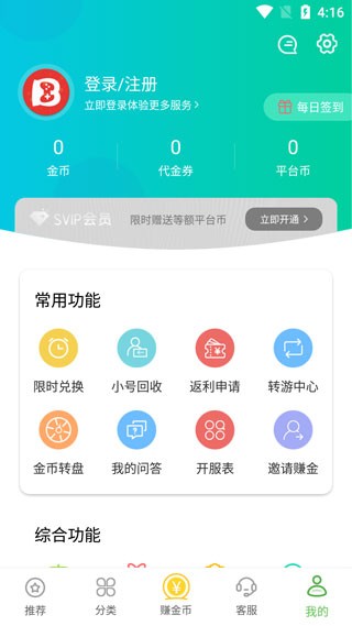 变态手游盒子  v3.4.1136