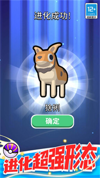 精灵大作战免广告版 v3.4.3